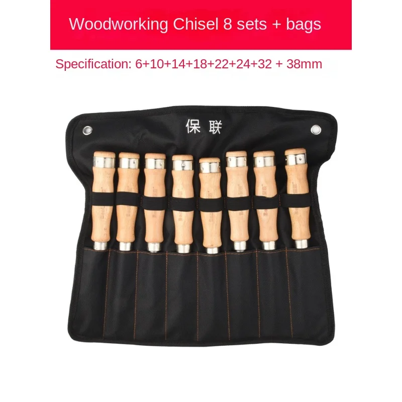 Woodworking multi specification chisel 8-piece woodworking chisel woodworking chisel special steel chisel wood chisel