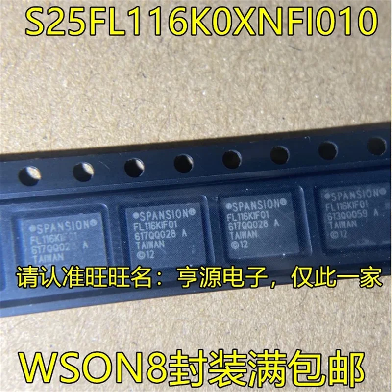 

1-10PCS S25FL116K0XNFI010 FL116KIF01 SON8