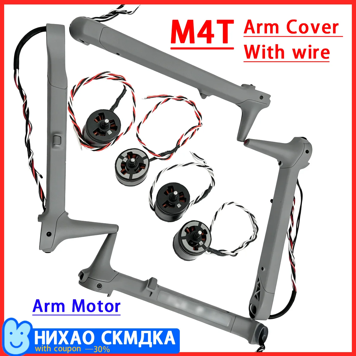 Фото Подходит для крышки кронштейна Matrice 4T с кабелем и мотором. №1
