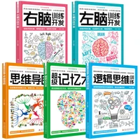 5 volumes of mind map super memory technique the strongest brain thinking storm mind map tutorial logical thinking books