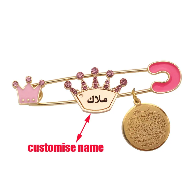 

Customise name Islam AYATUL KURSI pink brooch Baby Pin