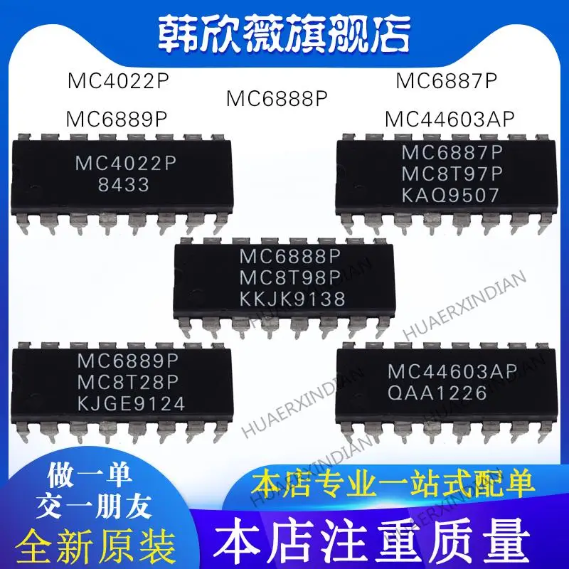

10PCS New Original MC4022P MC44603AP MC6887P MC6888P MC6889P