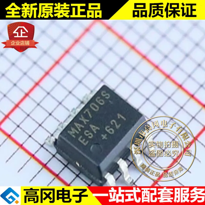 5 шт. MAX706SESA+T SOIC-8 MAX706S MAXIM 2 93 В MCU