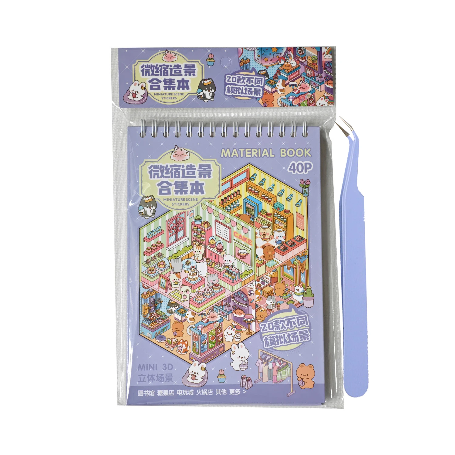 

Книга наклеек Mr.Paper 3D: Миниатюрные диорамы