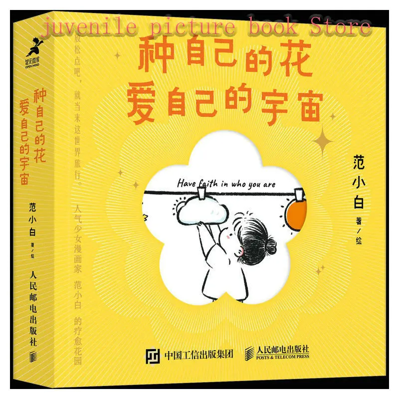 Plant Your Own Flowers, Love Your Own Universe Popular Girl Cartoonist Fan Xiaobai Success Inspirational Graphic Comic Novel