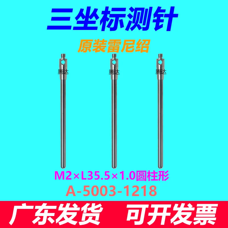 

Original Renishaw A-5003-1218RENISHAW three-coordinate stylus M2XL35.5X0.5 hemispherical column