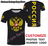 russia free custom made name number rus socialist t shirt menwomen hip hop tshirt harajuku gothic t shirt