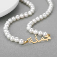 Personalised Pearlz 5