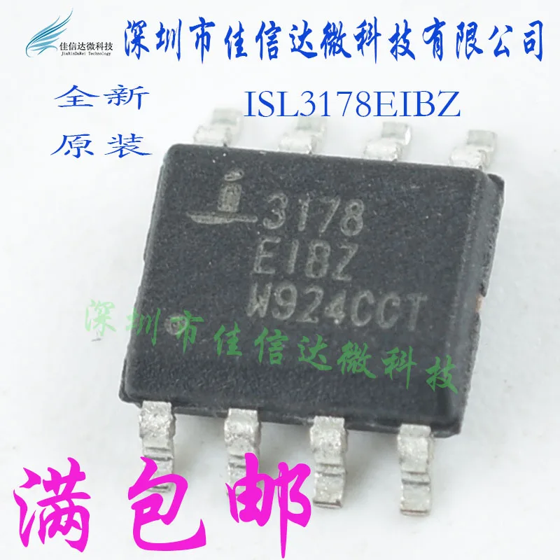 

10 шт./лот ISL3178EIBZ-T 3178EIBZ SOP8