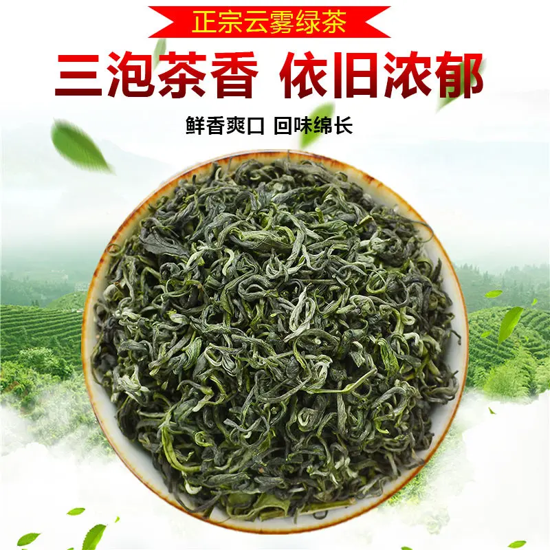 

High Moutain sufficient sunshine Organic Yunwu tea A+++++ Without teapot Alpine Cloud fragrant Green Tea No tea pot
