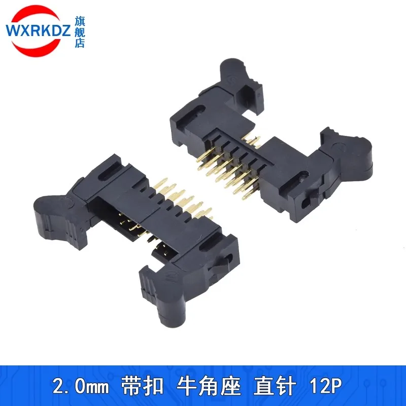 10 шт. 2 0 мм Шаг JATG IDC изогнутая прямая игла R/A DC2-6P/8/10/16/18/20/40P-50P 60P 64-контактный крючок