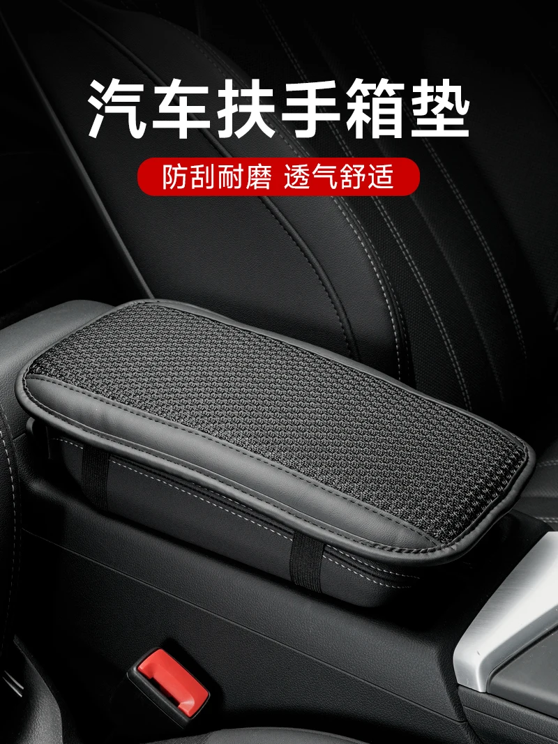 

Car Armrest Box Pad Universal Comfortable ventilate Leather Pad Hand Cushion Memory Cotton Protective Waterproof Armrest Pillow