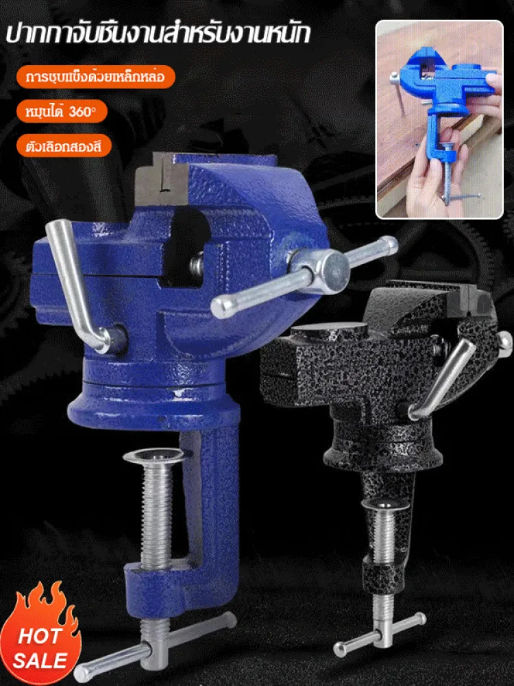 Промышленные сверхмощные тиски универсальные спиральные настольные мини-зажим