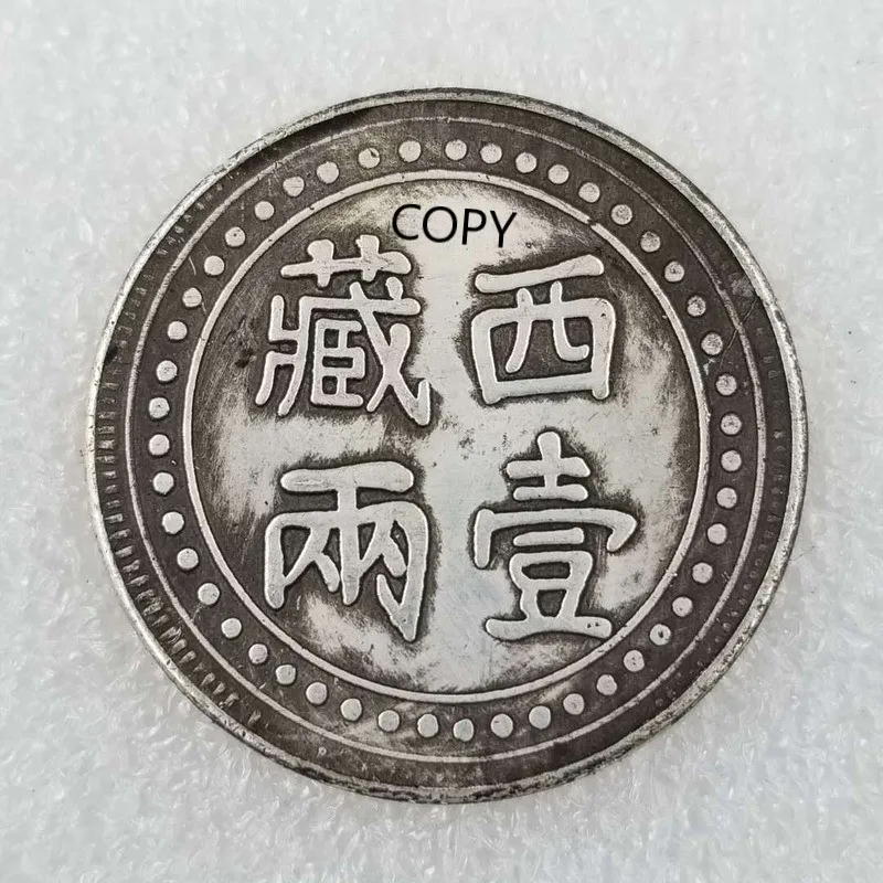 

Qing Dynasty Guangxu Ingot Tibet One Liang Commemorative Collectible Coin Gift Lucky Challenge Coin COPY COIN