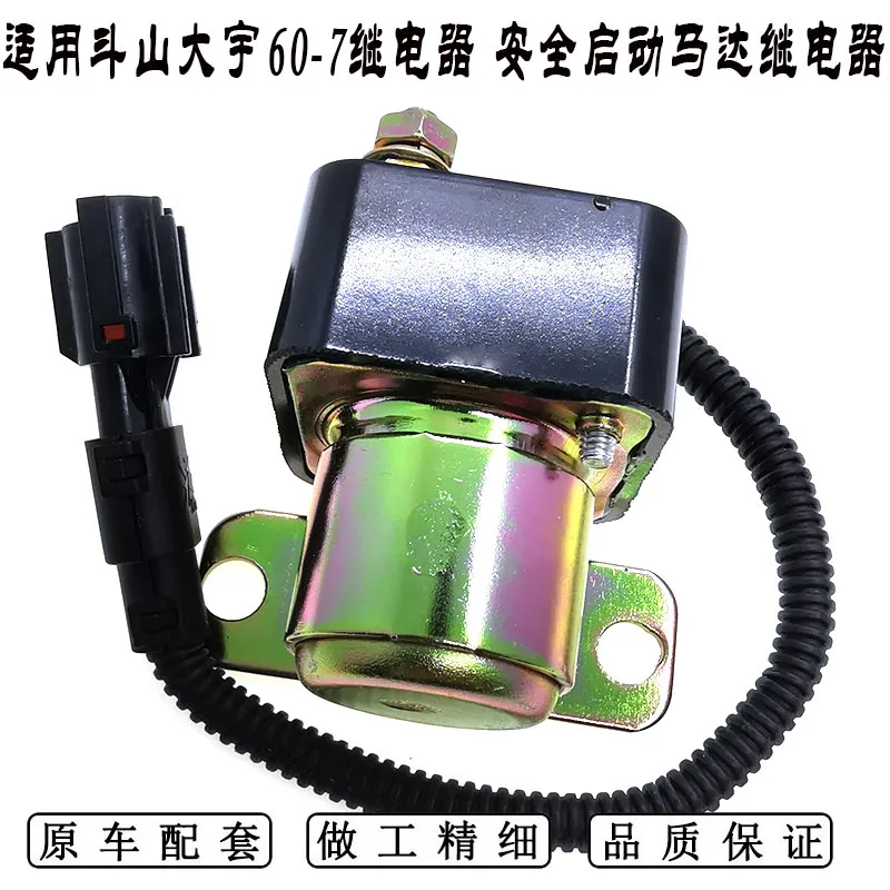 

Аксессуары для экскаватора, подходит для реле двигателя предохранительного запуска Doosan Daewoo 60-7 12 В/24 В