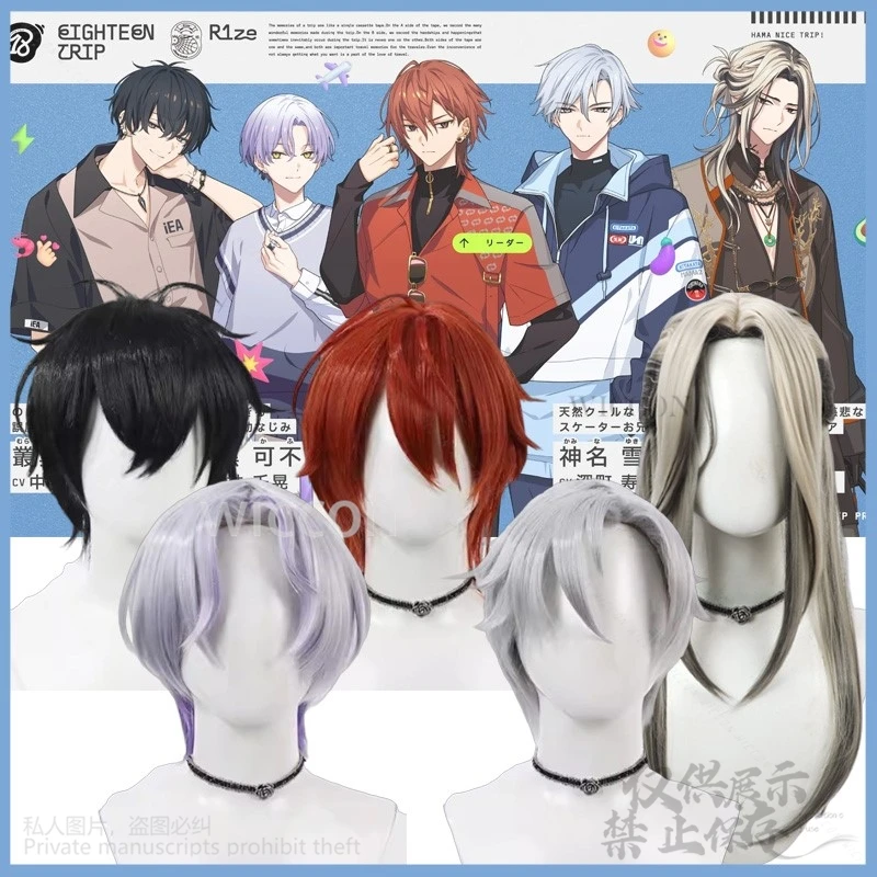 Аниме игра 18trip Косплей Team R1ze Nishizono Renga Oguro Kafka Ten Murakumo Yukikaze Kamina Lu Liguang парики для