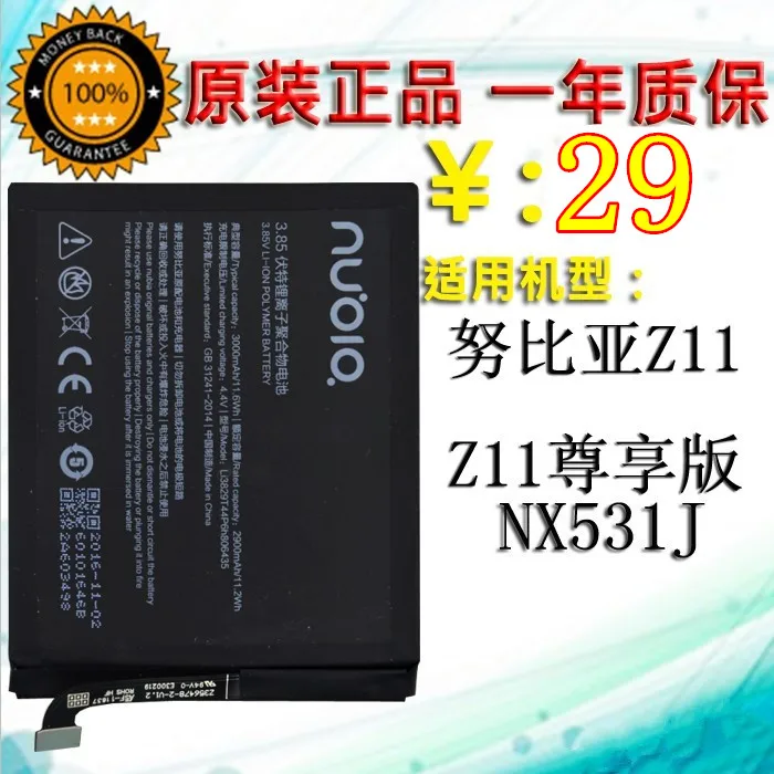 

Li3829T44P6h806435 Battery For Nubia Z11 Battery Nubia Z11 VIP Version Packing Battery Nx531j Mobile Phone Battery 3000MAh
