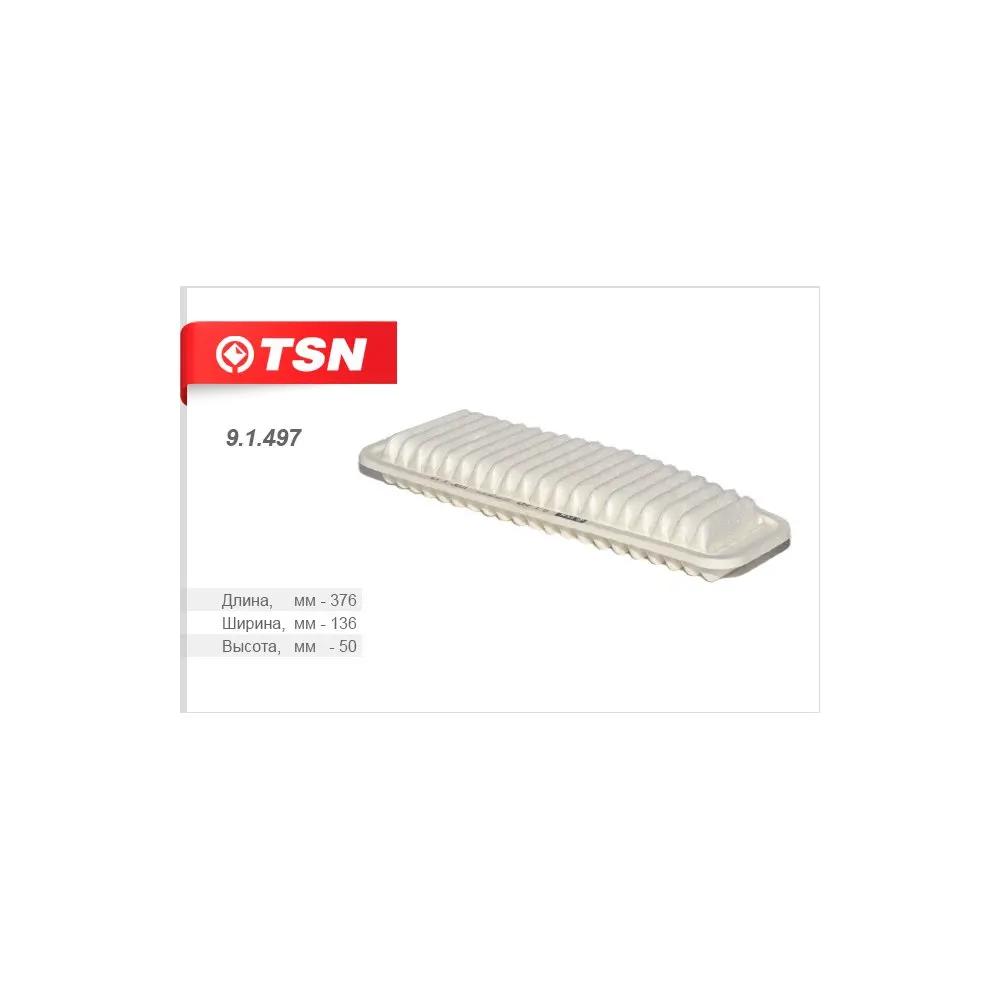 TSN Фильтр воздушный TOYOTA PREVIA II (ACR3) 06/00 RAV 4 (XA2) 01/06 (91497)|Воздушные фильтры| |