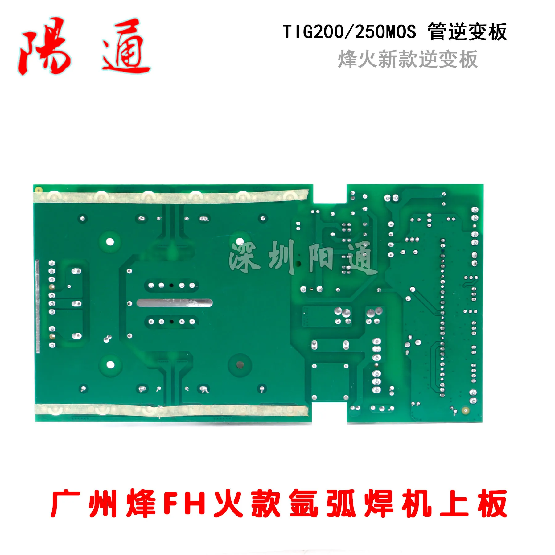 FH TIG 200 инверторная плата аргоновая дуговая сварочная машина Верхняя Новый TIG/ZX7250