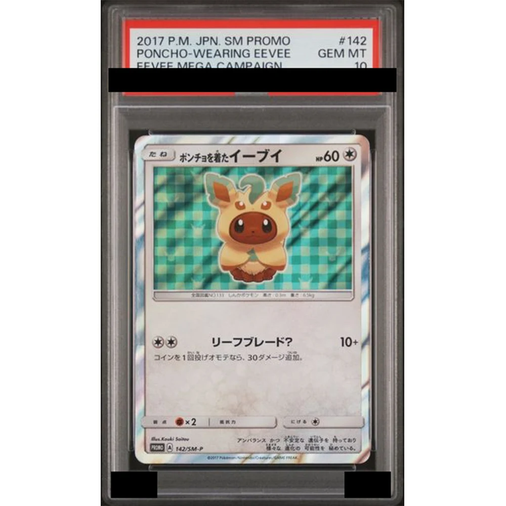 Фото P.m.jpn Sm Proxy Graded Collection Card 2017, промо-пончо, ношение Mega Campaign Eevee Eevee # Коллекционная карта Gem Mt 10 144 №4