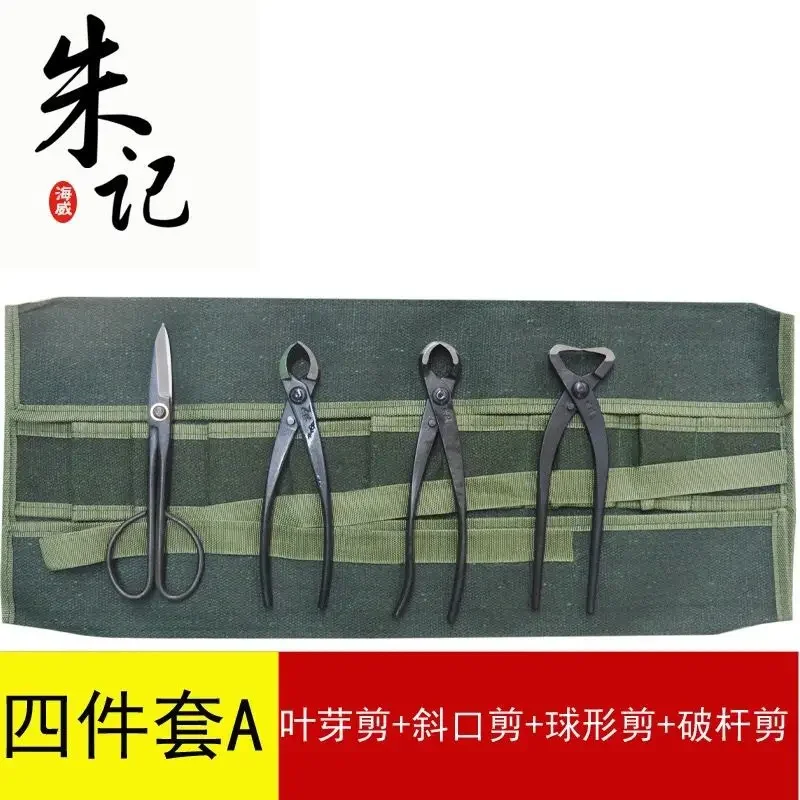Набор для обрезки листьев бутонов ветвей бонсай разрывной стержень ножницы