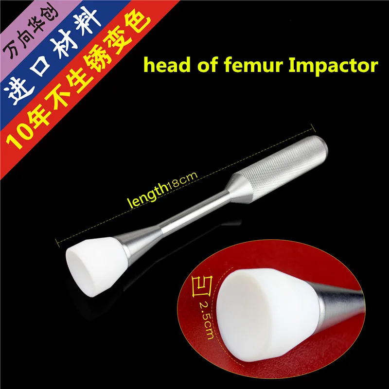 Ортопедический инструмент медицинский импактор для бедренной головки протез