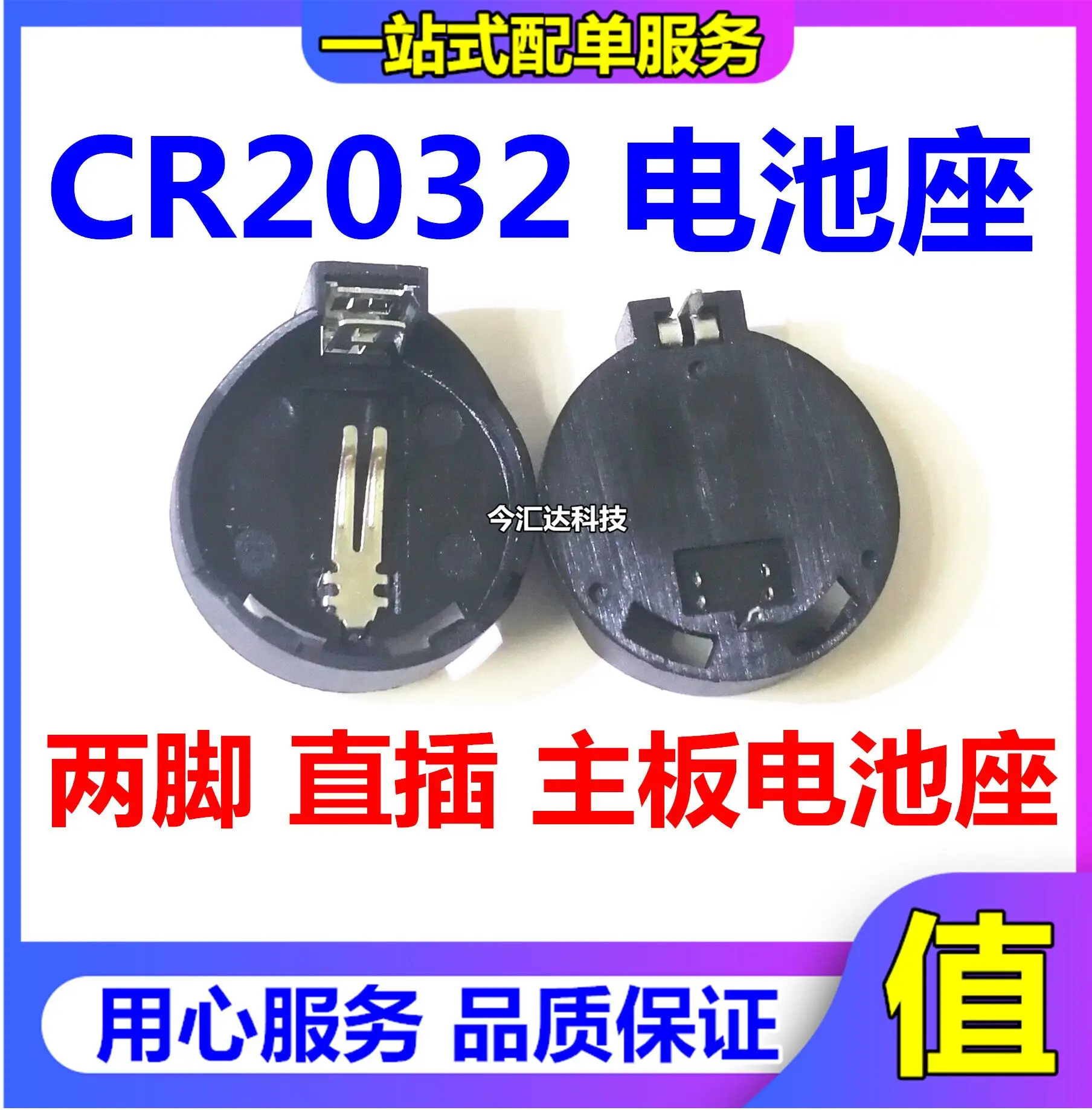 

50 шт. Оригинальный Новый 50 шт. оригинальный новый держатель для батарей CR2032 CR2025 Универсальный держатель для батарей в виде кнопок стандартная черная коробка 3k