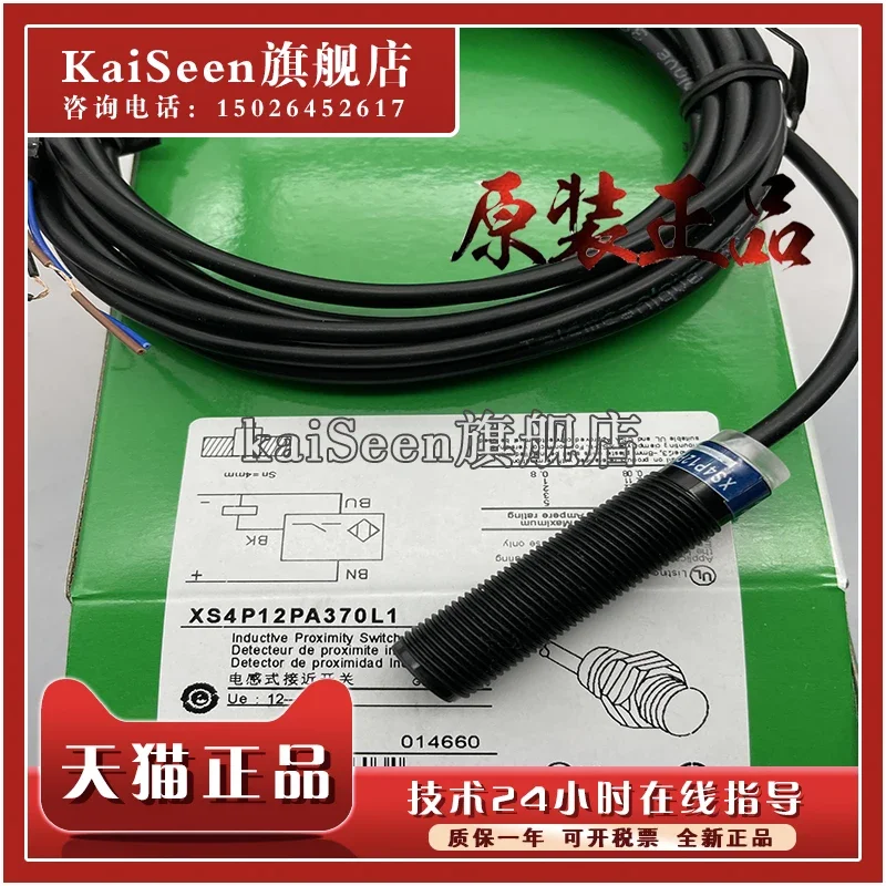 XS4P12PA370L1 XS4P12PA370 XS4P12NA370 XS4P30NA370D Новый и оригинальный