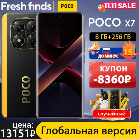 Смартфон POCO X7 5G, глобальная версия, 256 ГБ, 512 ГБ, размер 7300-ультра, 6, 67 дюйма, 1, 5 К, изогнутый AMOLED-дисплей, аккумулятор 5110 мАч, NFC