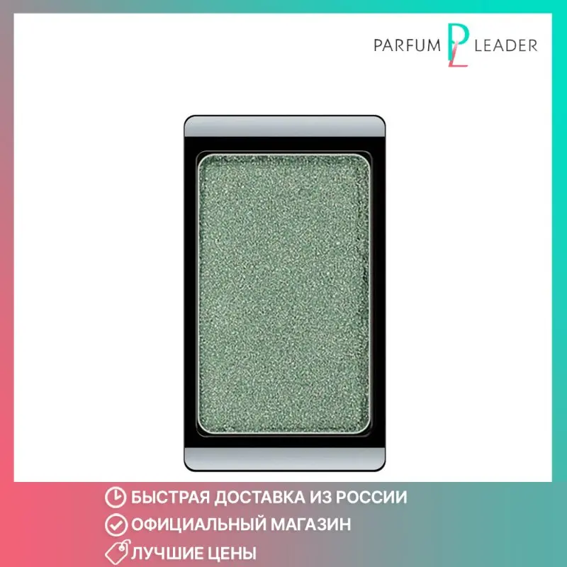 Тени для век Artdeco Eye Shadow Duochrome т.250 |