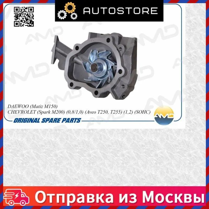 Помпа водяная Amd AMD PW31 AMDPW31