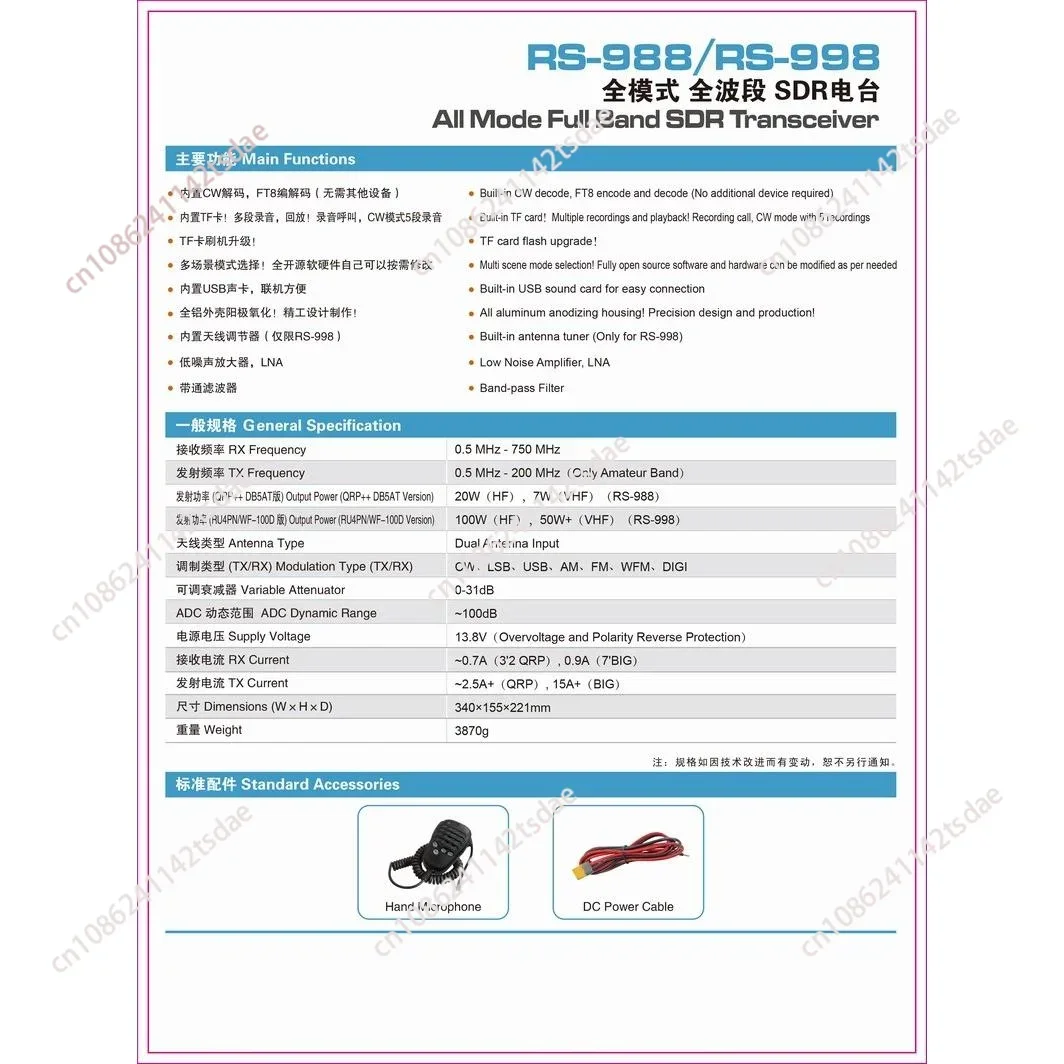 Радиопередатчик DDC/DUC rs-998 для WOLF SDR