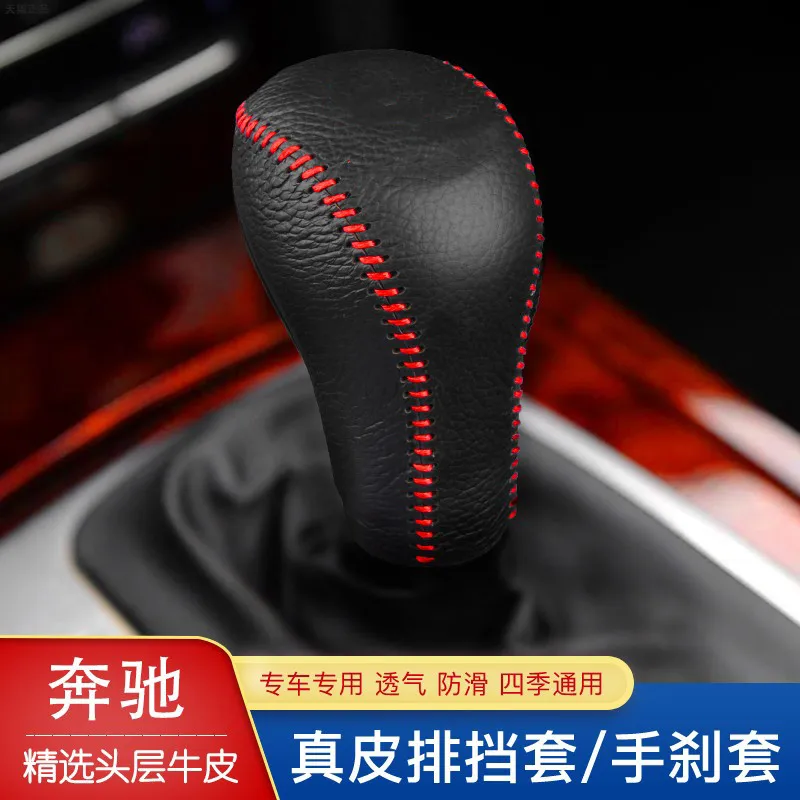 

for Mercedes-Benz C-Class E-Class GLK CSL SLK CLK 2006-2015 Leather Car Gear Shift Collars Car Gear Cover Interior Accessories