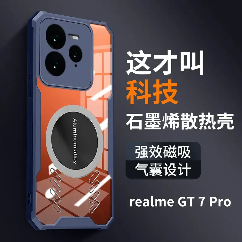 Чехол для Realme GT7 Pro охлаждающий игровой чехол из ТПУ приятный кожи GT 7