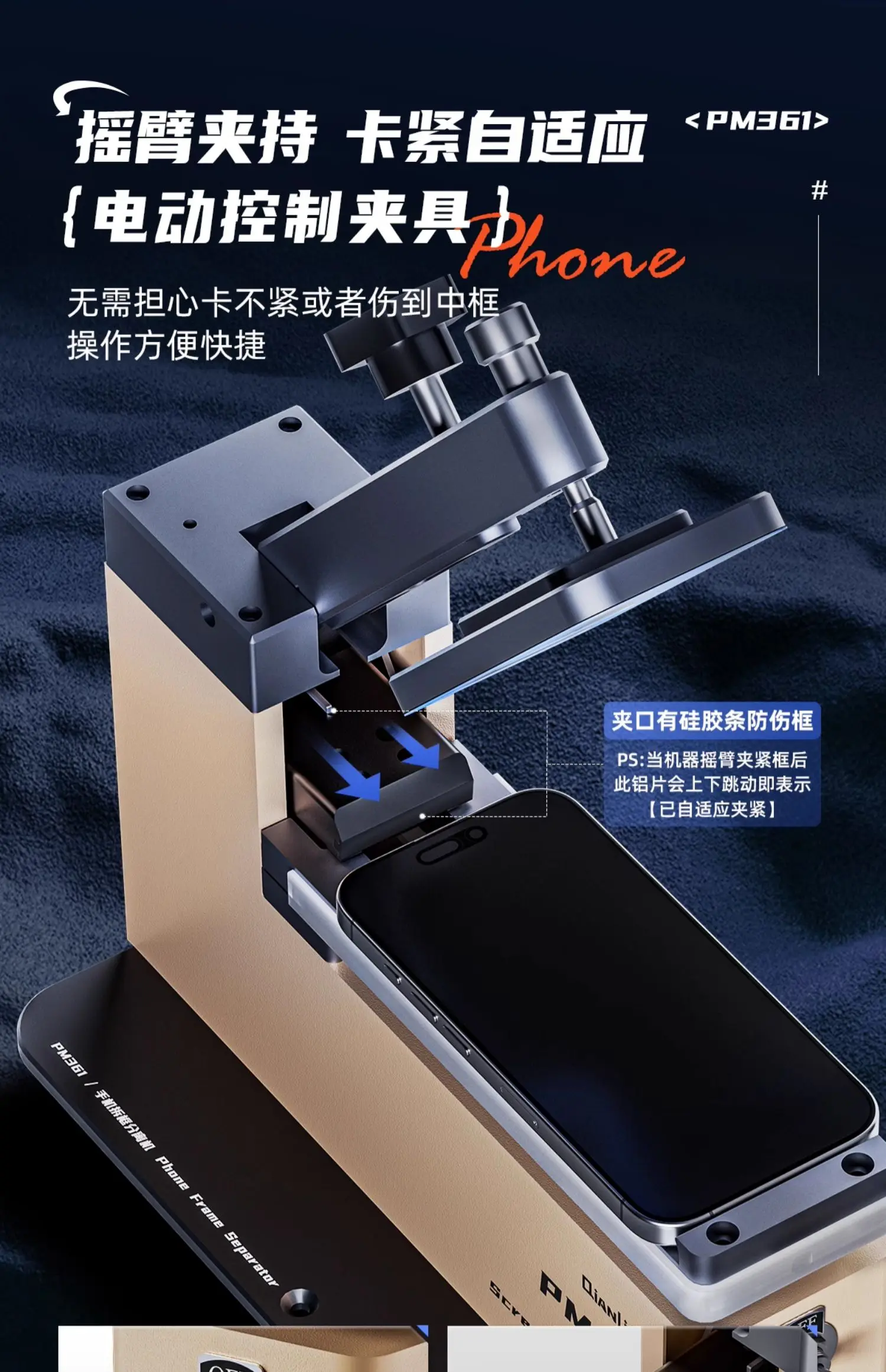 Qianli PM361 Электрический сепаратор рамки мобильного телефона средство для удаления