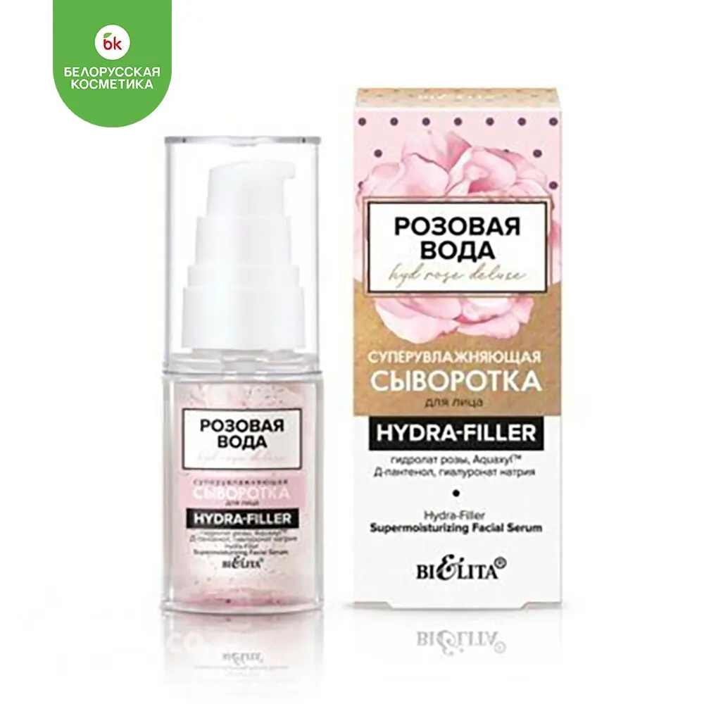 Сыворотка для лица розовая вода hydra-filler суперувлажняющая 30 мл Bielita - купить по