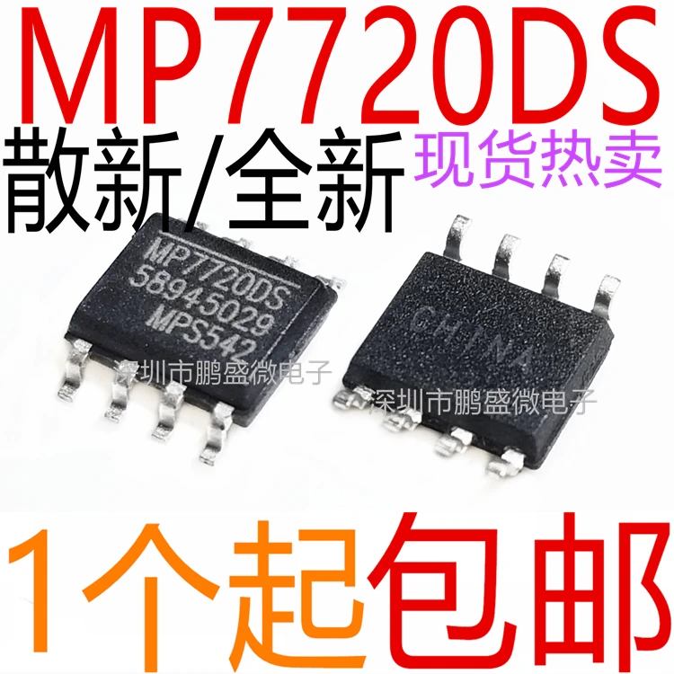 

free shipping/ MP7720DS-LF-Z MP7720DS SOP8 50pcs