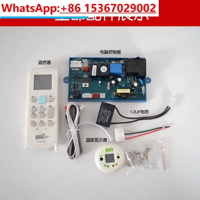 Универсальная плата кондиционера Qunda QD03MH с электрическим подогревом PG настенная