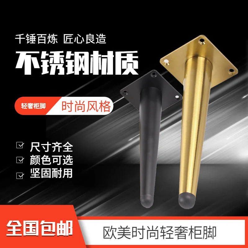 

Simple stainless steel furniture sofa support leg cabinet foot bedside foot TV cabinet leg bathroom stainless steel support leg