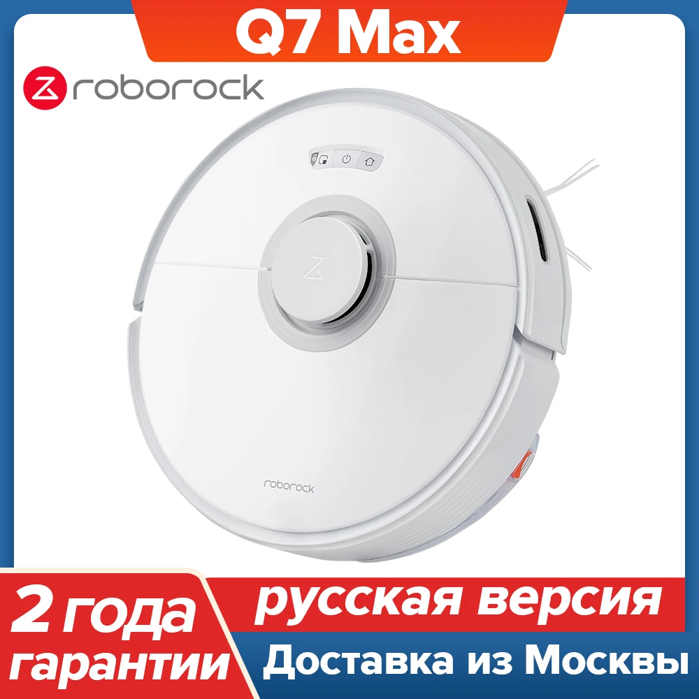 

Робот-пылесос Roborock Q7 Max, <500 Вт, беспроводной, влажная уборка, пылесборник