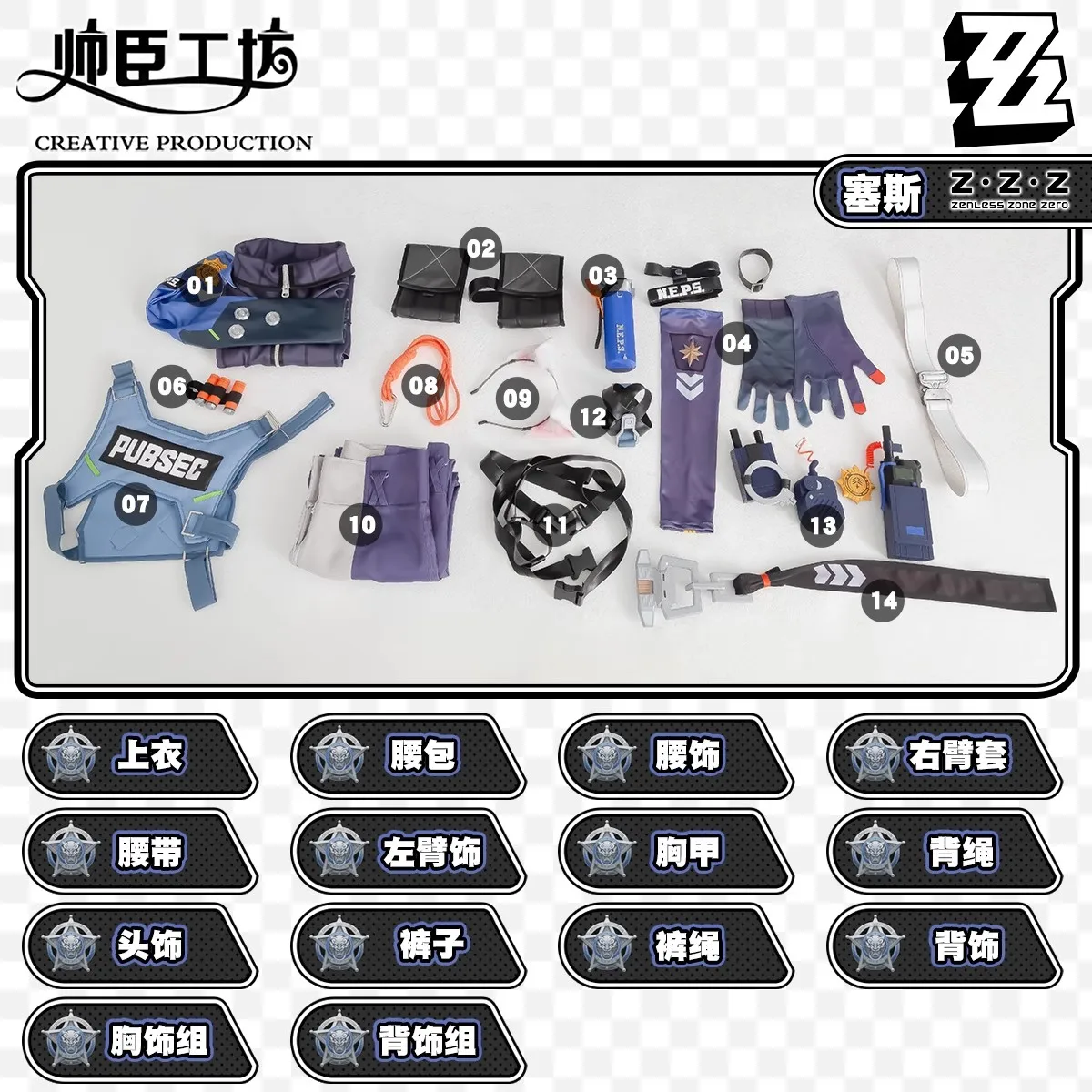 Anime Seth Lowell Cosplay Costume Tail Wig Game Zenless Zone Zero Cos Men's Ears Props Set