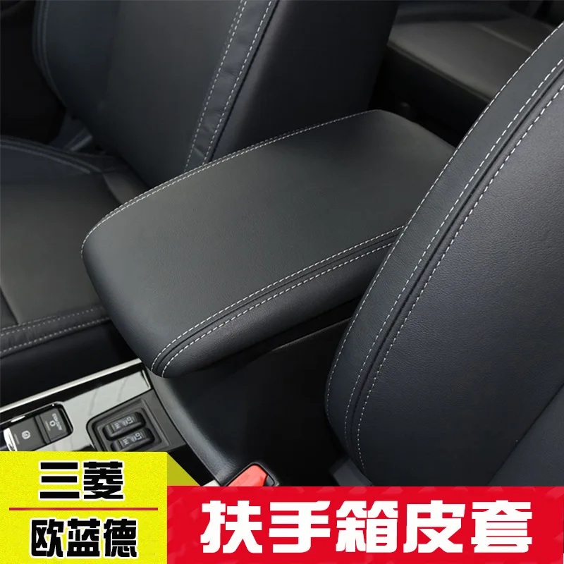 ДЛЯ 19-21 Mitsubishi OUTLANDER кожаный чехол центрального подлокотника защитный для ручной