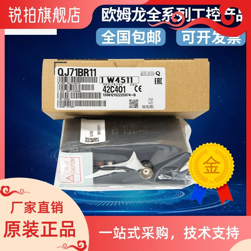 

PLC remote module QJ71BR11 QJ72BR15 QJ71E71-B2 QJ71MB91