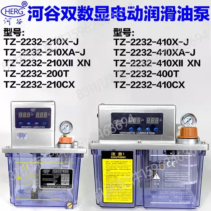 Электрический масляный насос HERG Valley TZ-2232-410XII XN/210XA-J/200T400T/410CX