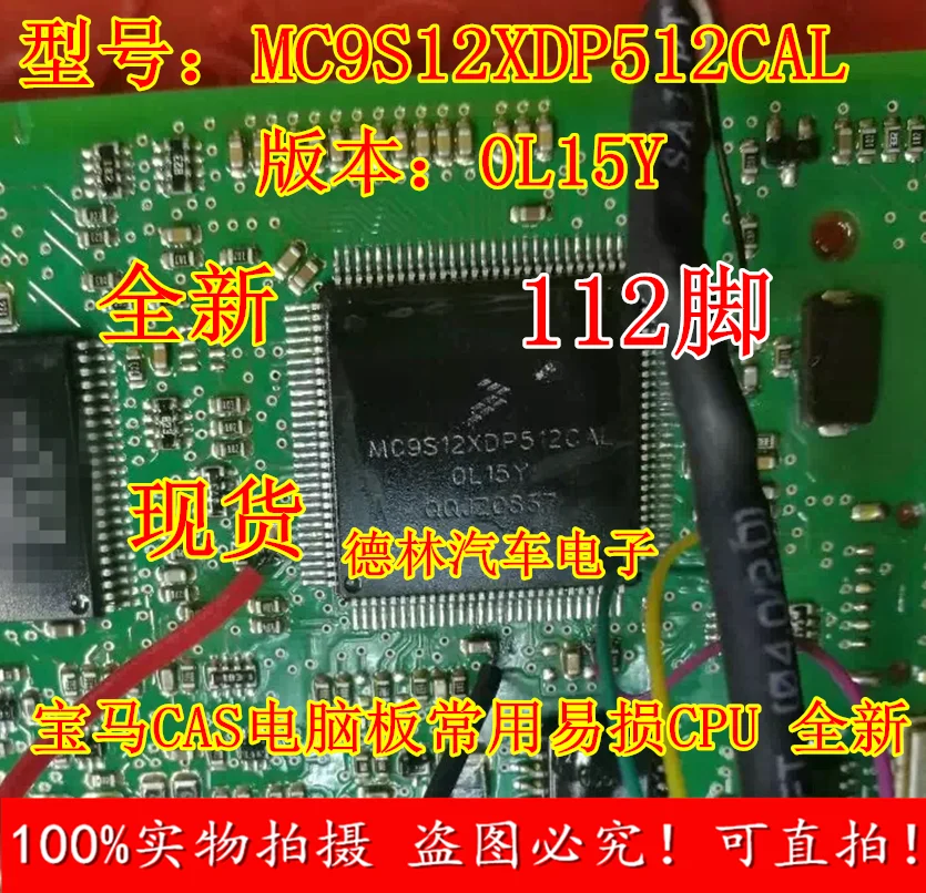

Free shipping MC9S12XDP512CAL 0L15Y CASCPU 10PCS