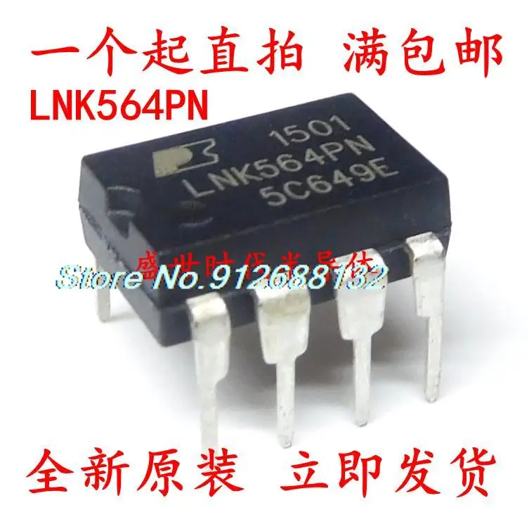 

20PCS/LOT LNK564P DIP-7 LNK564PN IC