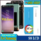 ЖК-дисплей Burn Shadow для SAMSUNG Galaxy S8 G950F, дисплей Super AMOLED, сенсорный экран, дигитайзер, запасные части, ЖК-дисплей