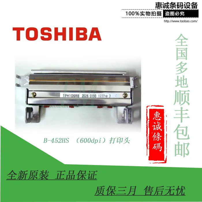 

TOSHIBA B-452HS 600DPI/точечная печатающая головка
