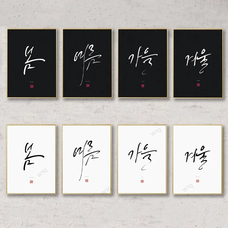 WTQ Корейский Стиль Художественная Роспись Настенный Декор С Цитатами Весна Лето