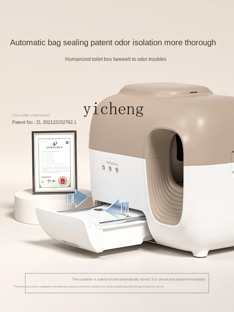 Умный автоматический контейнер для наполнителя XL дезодорант антибрызговая